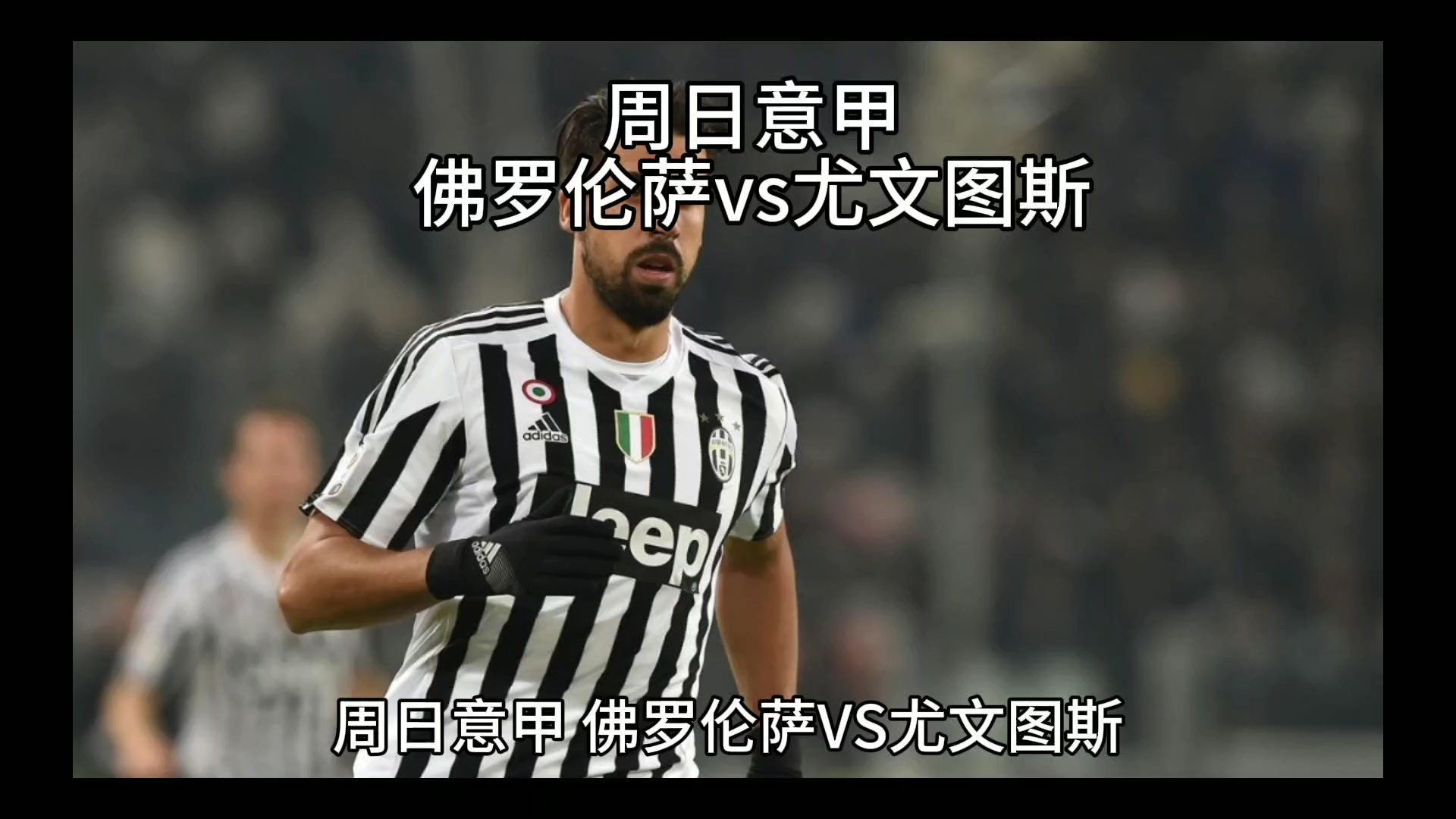 的目光然而